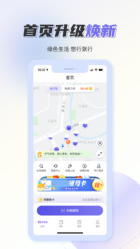 叮達(dá)出行截圖