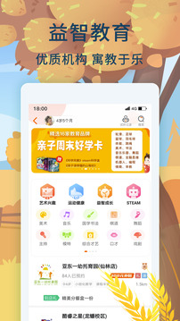 親子周末截圖
