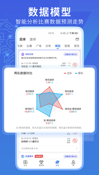 7M足球?qū)崟r(shí)比分截圖