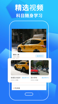 駕考科目一100截圖