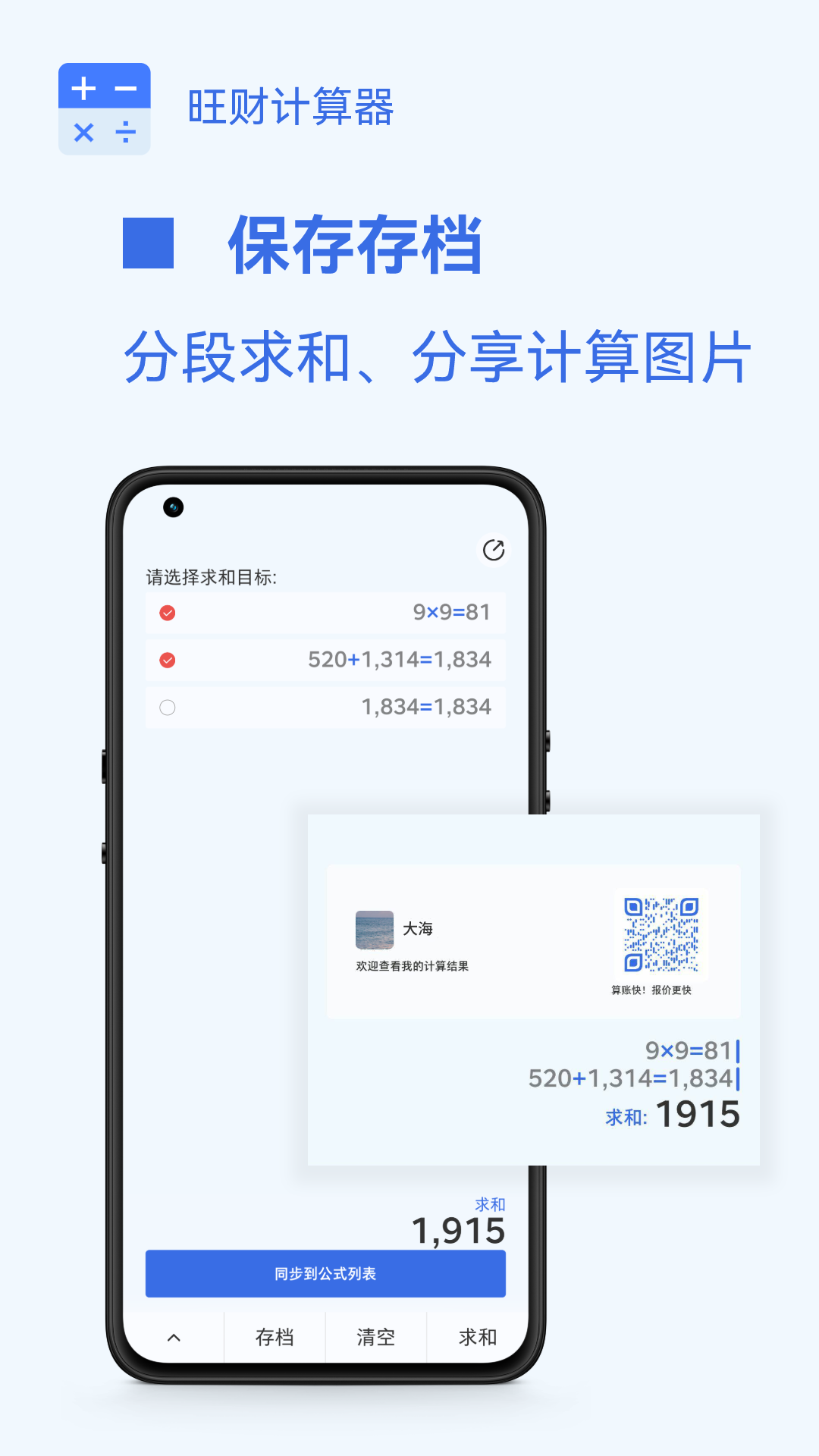 应用截图3预览