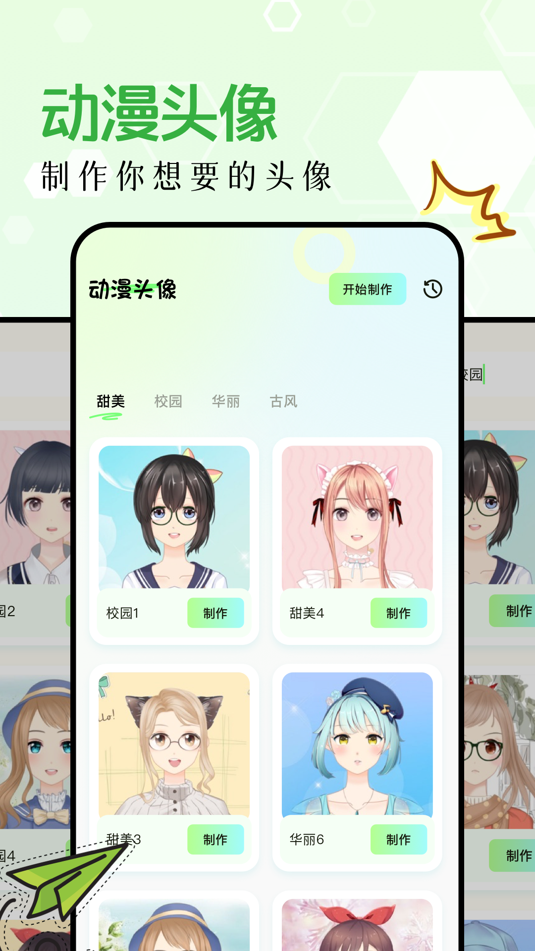 应用截图1预览