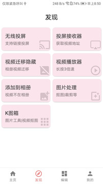 一媒體截圖