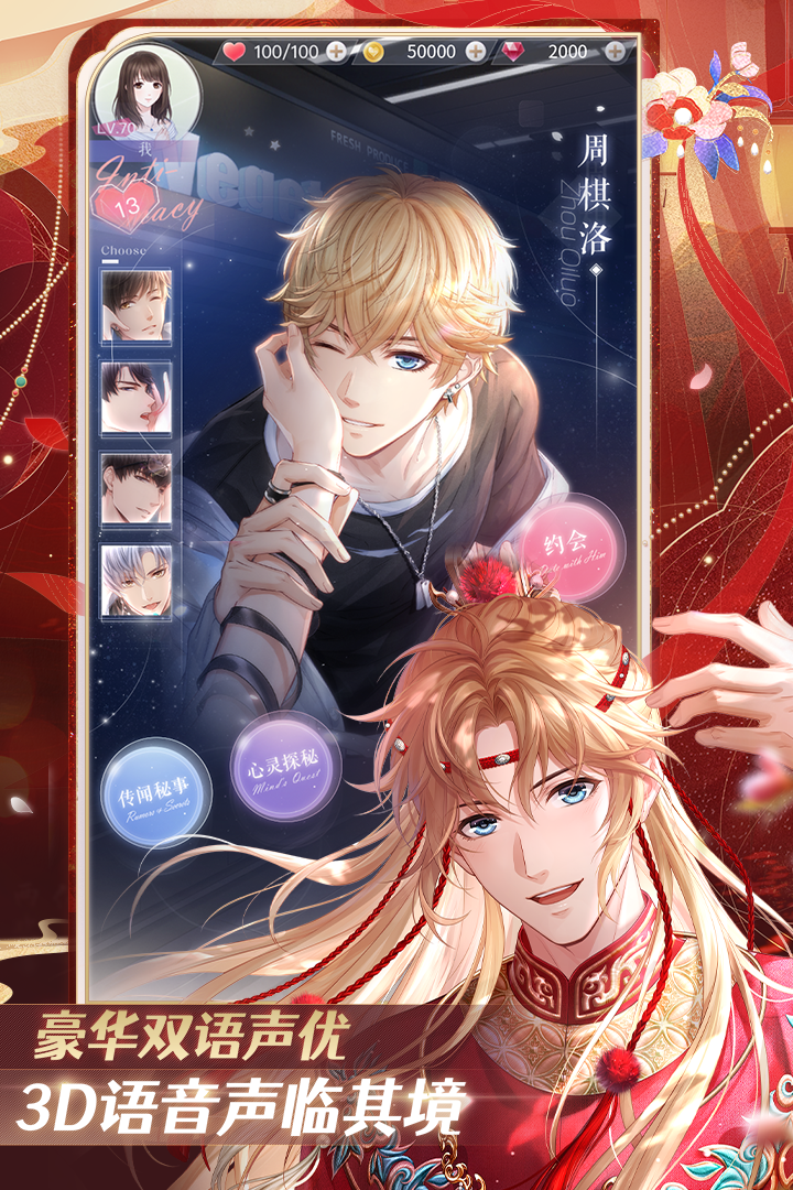 戀與制作人截圖預(yù)覽