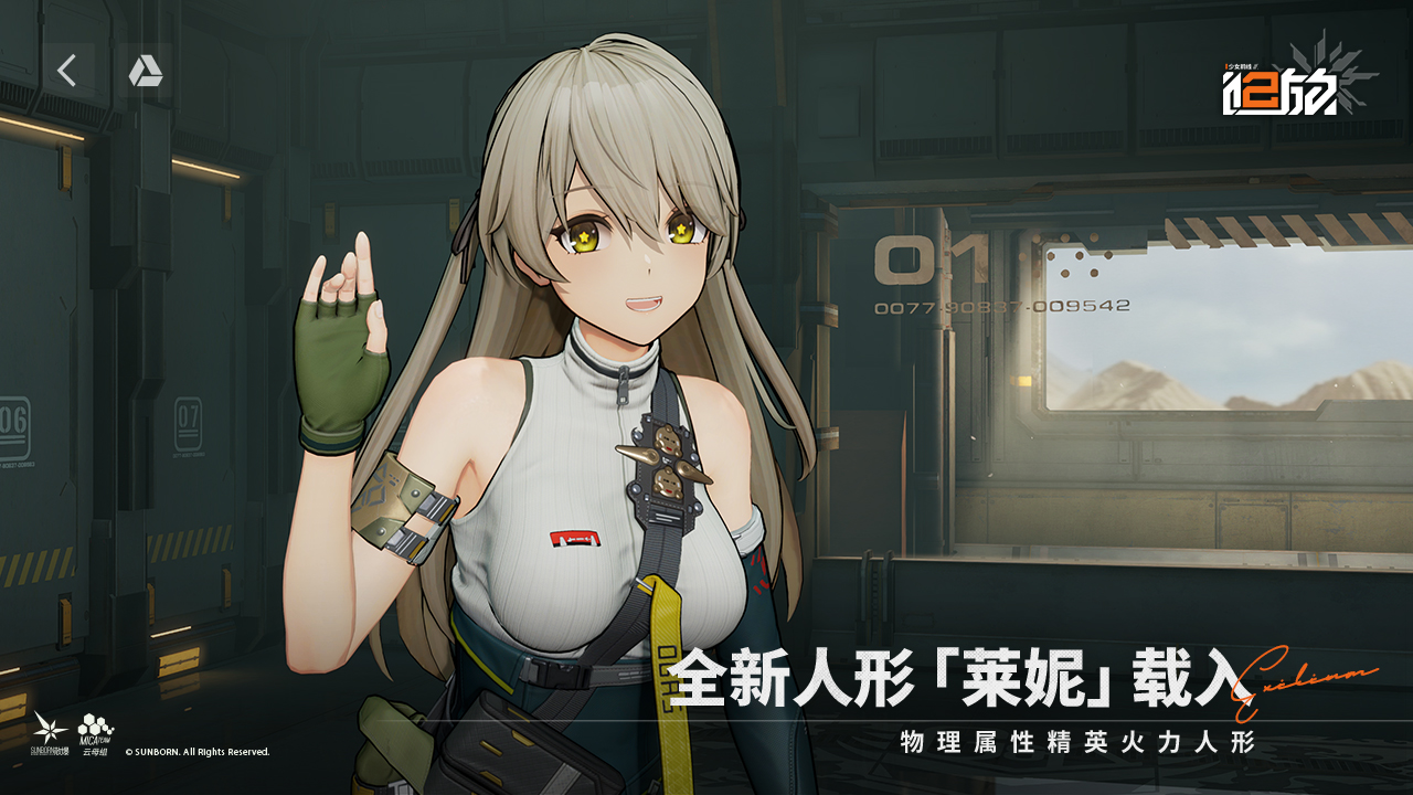少女前線2追放截圖預(yù)覽