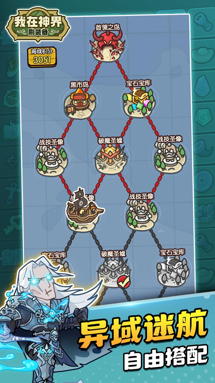 我在神界刷裝備截圖預(yù)覽