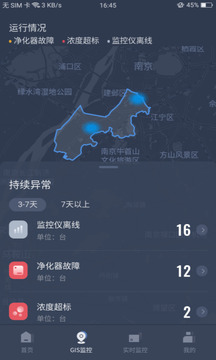 指尖上的環(huán)保截圖
