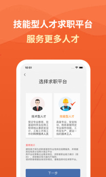 建筑英才網(wǎng)截圖