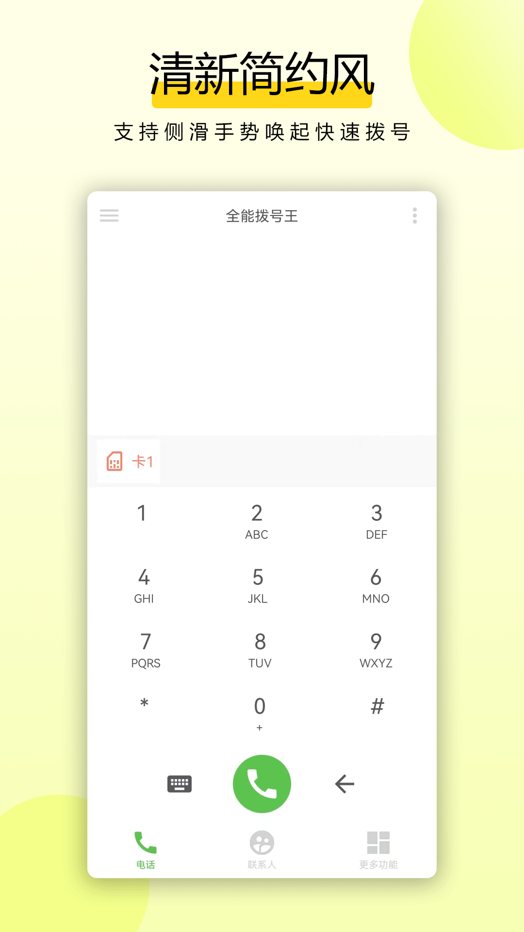 应用截图1预览