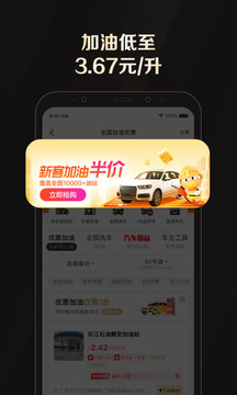 全球購(gòu)騎士特權(quán)截圖