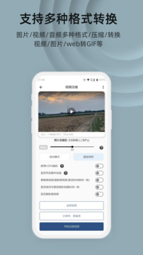 集影視頻工具箱截圖