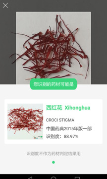 照藥鏡截圖