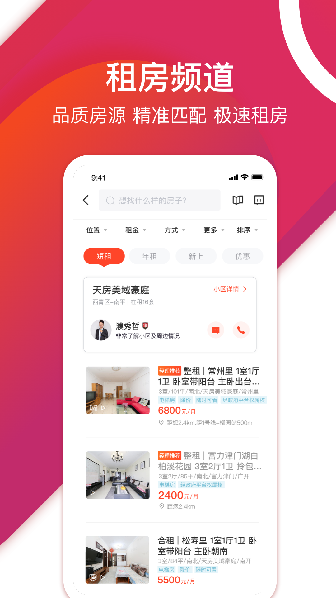 应用截图5预览