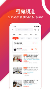 中原找房截圖