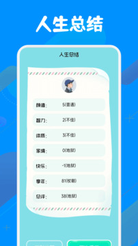 小馬模擬器截圖