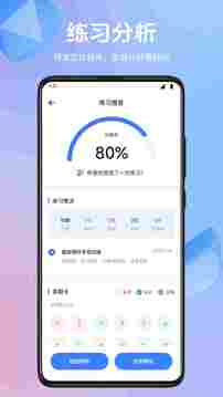 會計(jì)隨身學(xué)習(xí)截圖