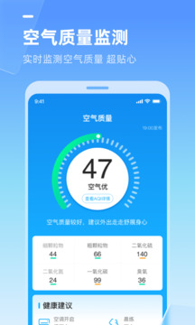 多多天氣截圖