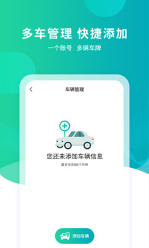 武漢停車(chē)截圖