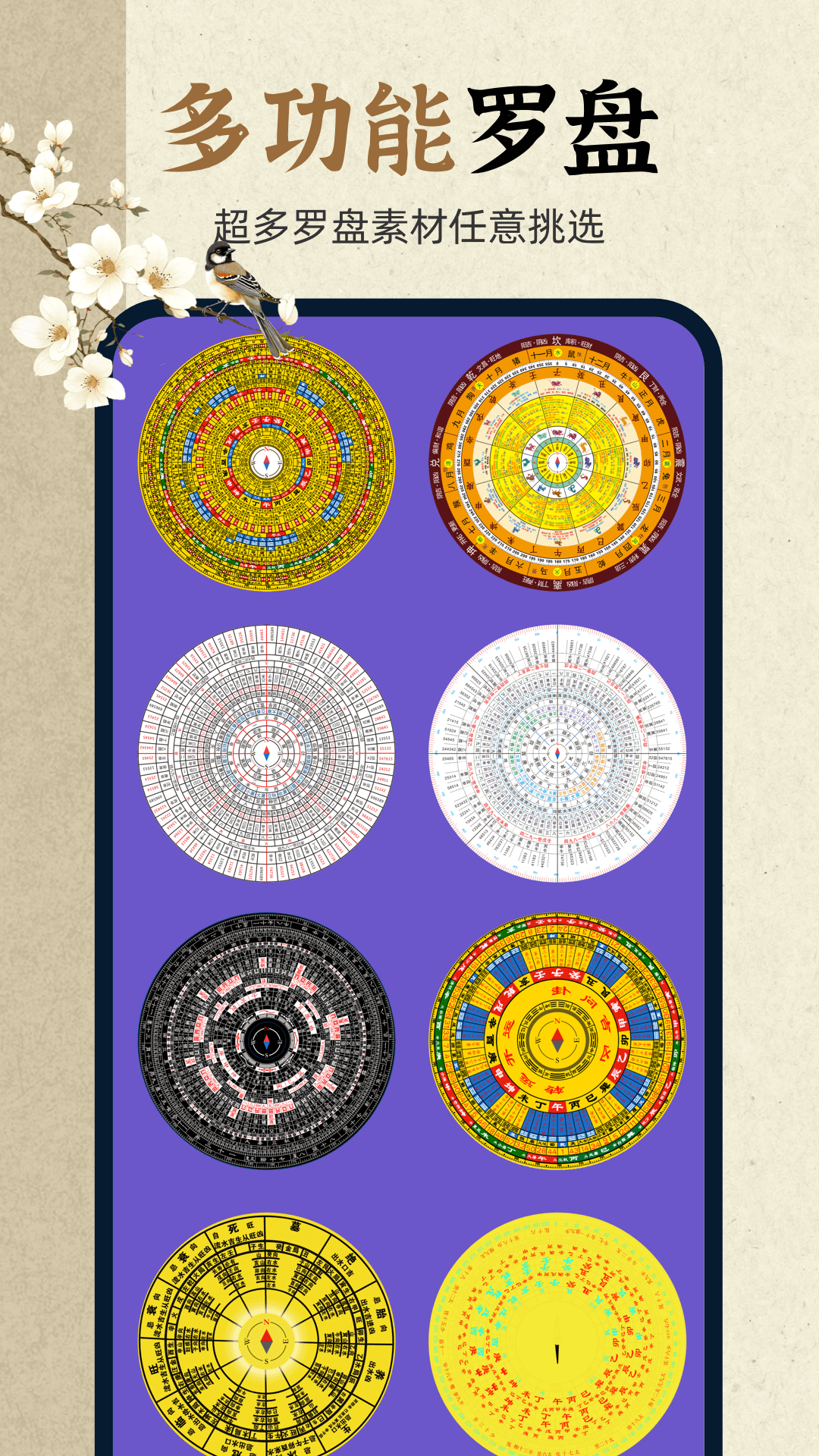 電子羅盤eCompass截圖預(yù)覽