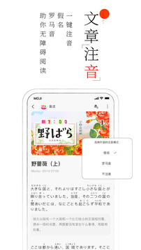 MOJi閱讀截圖