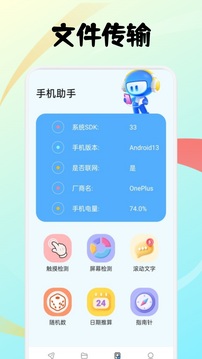 UltData截圖