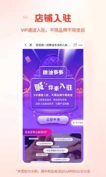 糧油多多截圖
