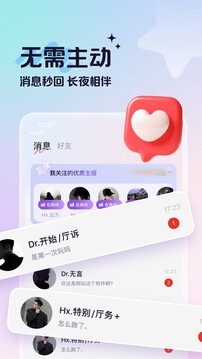 藍(lán)伴語(yǔ)音截圖