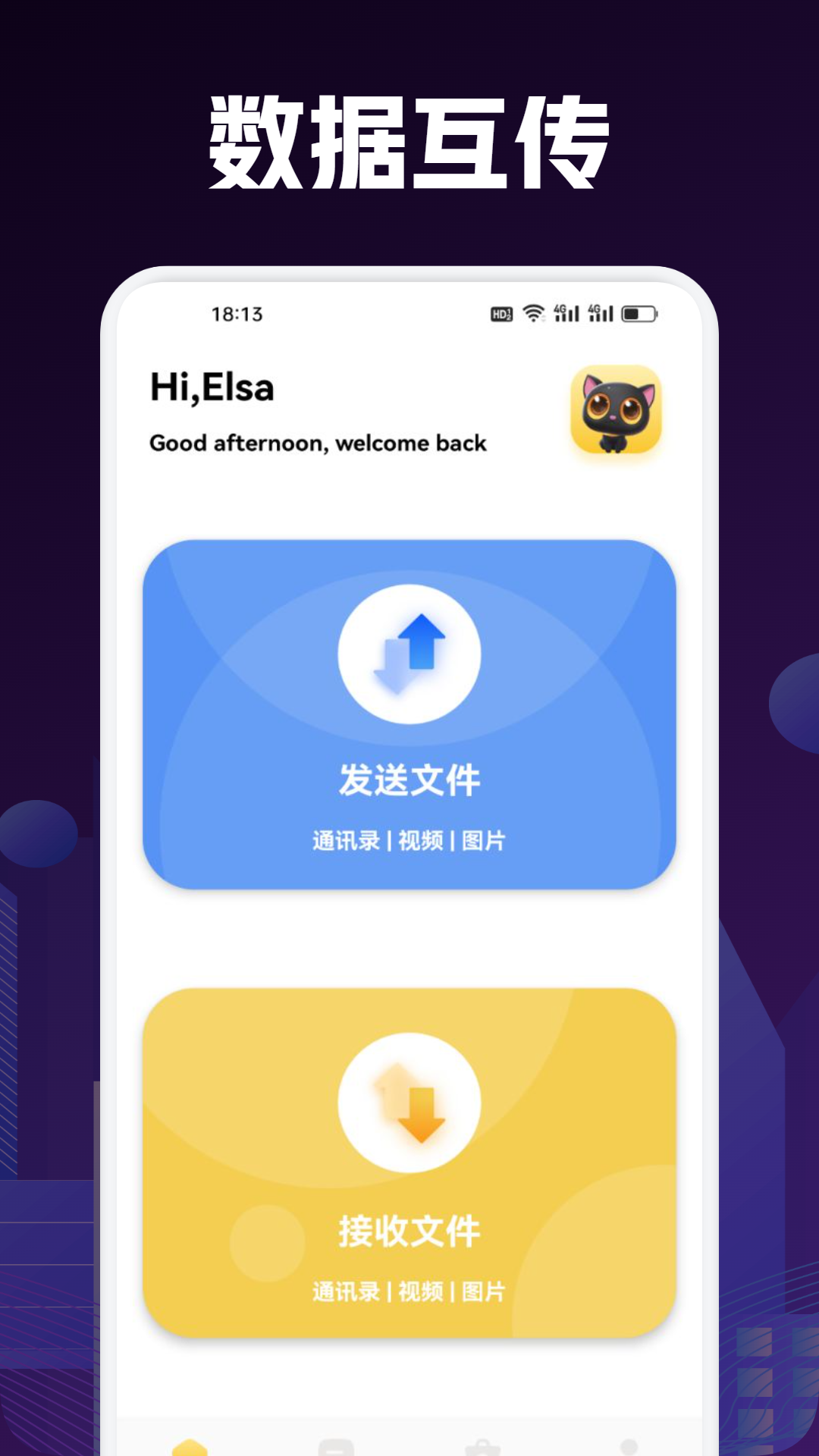 应用截图1预览