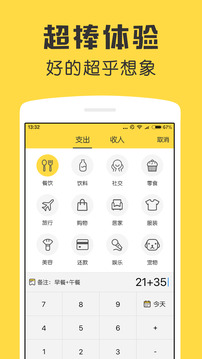 鯊魚記賬截圖