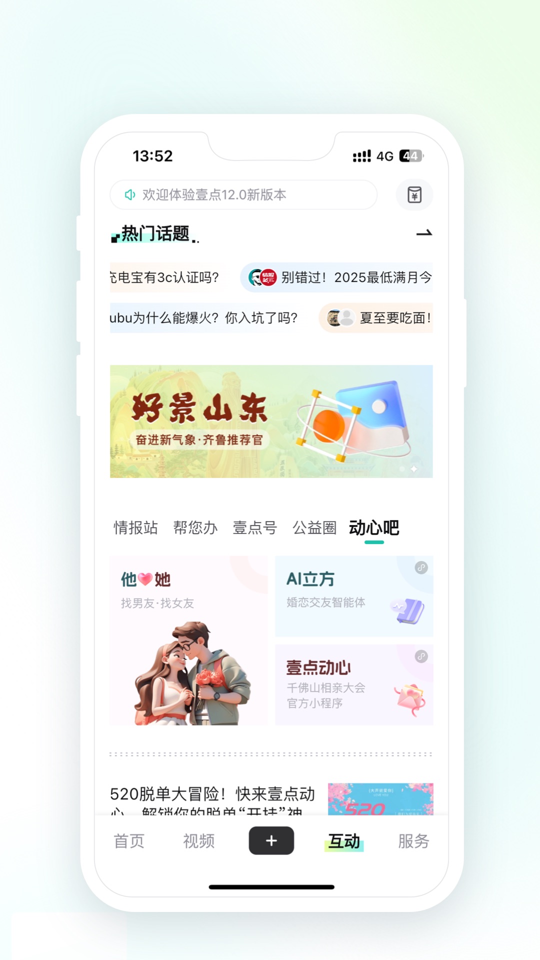 应用截图3预览