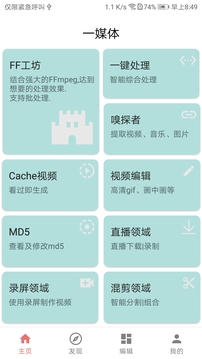 一媒體截圖