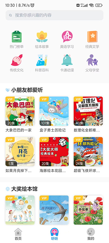 应用截图2预览