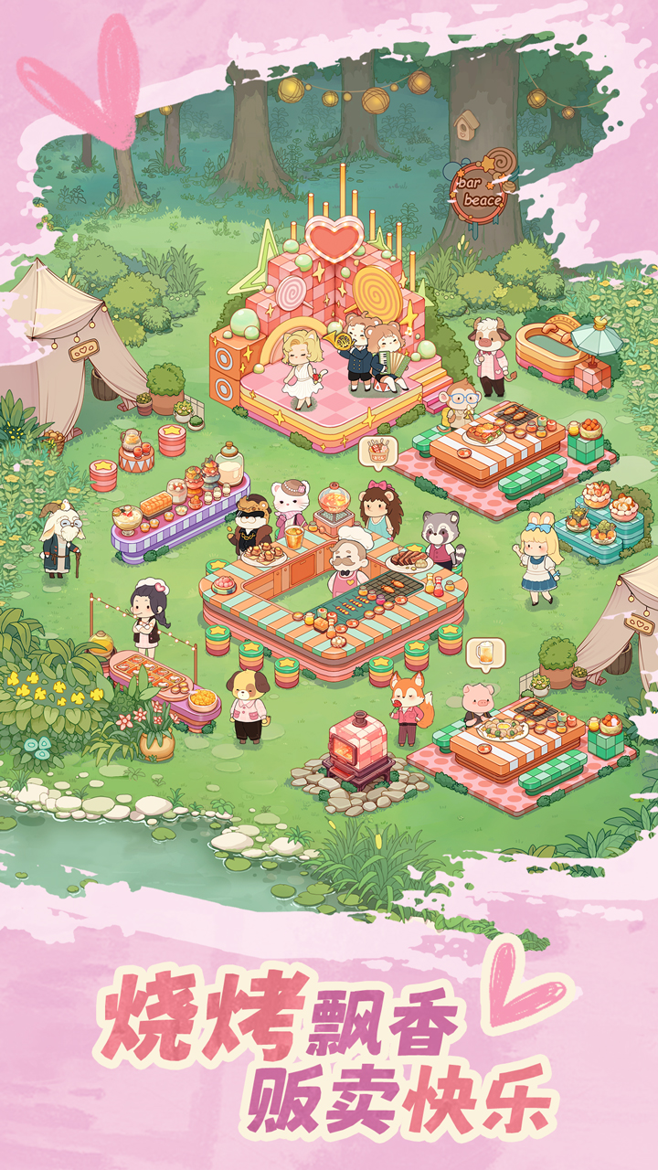 朵拉的露營餐車截圖預覽