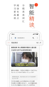 MOJi閱讀截圖