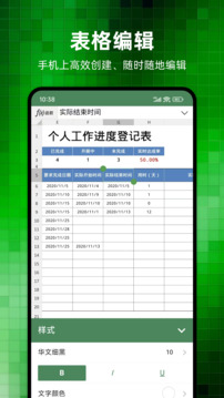 Excel簡表截圖