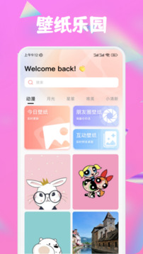 鐵粉樂園截圖
