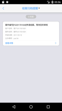 律師e通截圖