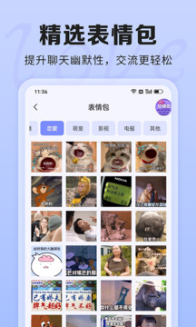 AI聊天話術(shù)截圖