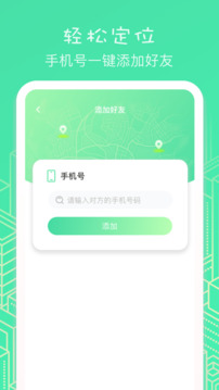虛匿定位截圖