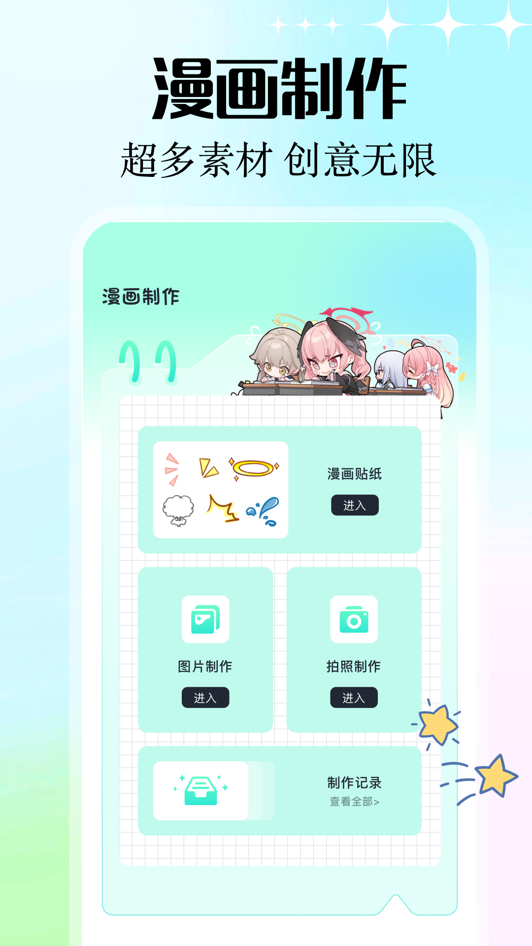 应用截图3预览