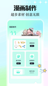 囧次元截圖