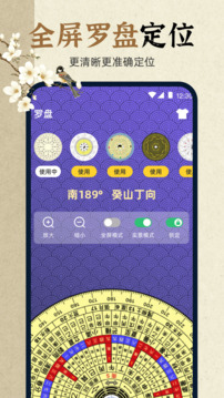 電子羅盤eCompass截圖