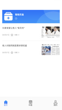 添友健康截圖
