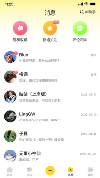 寵物街截圖