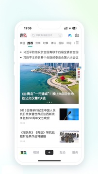 齊魯壹點(diǎn)截圖