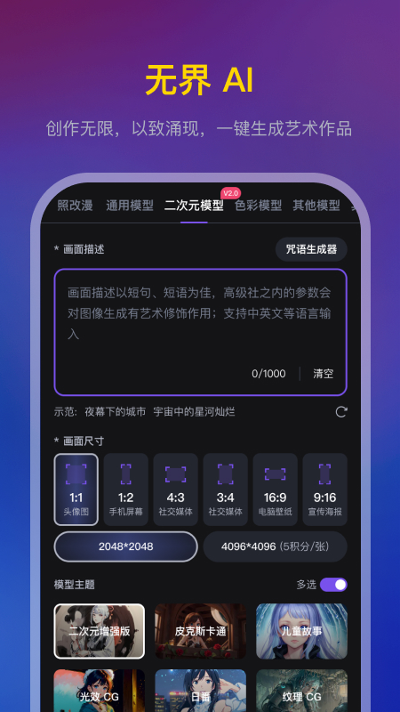 应用截图4预览