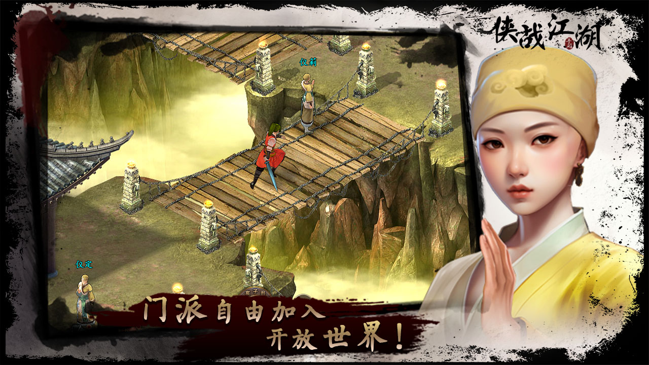 俠戰(zhàn)江湖截圖預(yù)覽