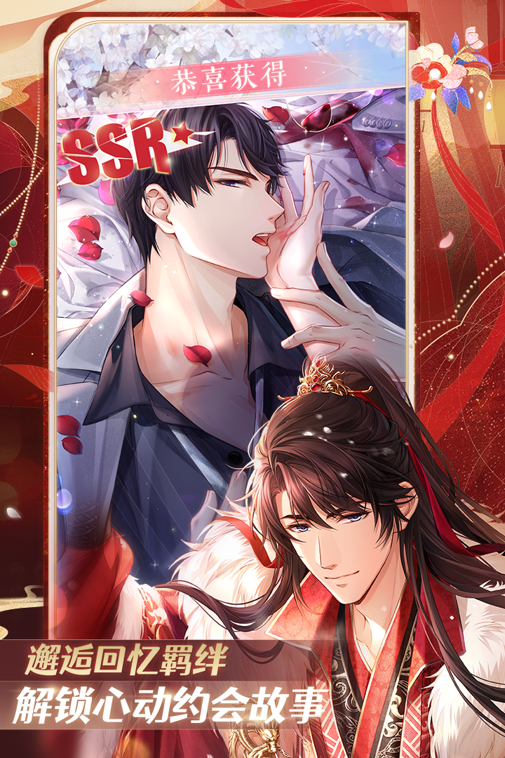 戀與制作人截圖預(yù)覽