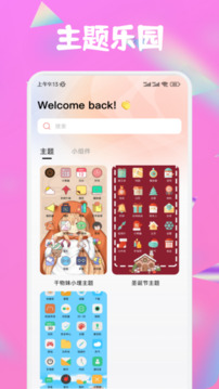 鐵粉樂園截圖