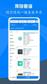 易管賬截圖